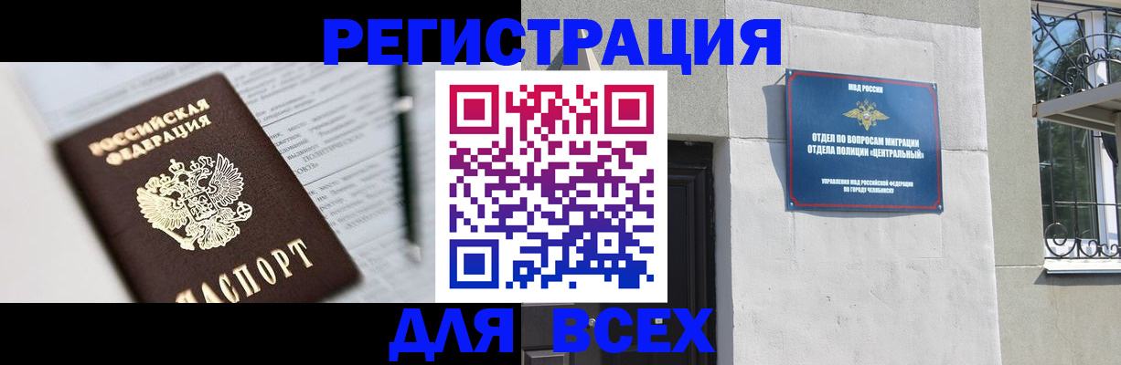 временная регистрация гарантия в Тимашёвске