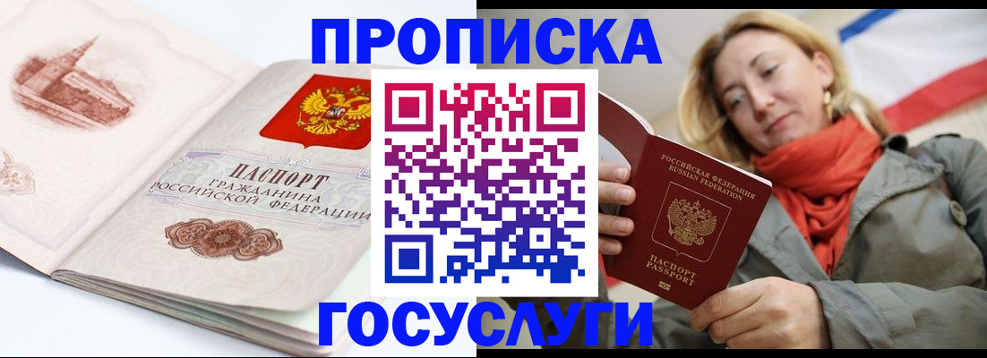 временная регистрация в квартире в Тимашёвске