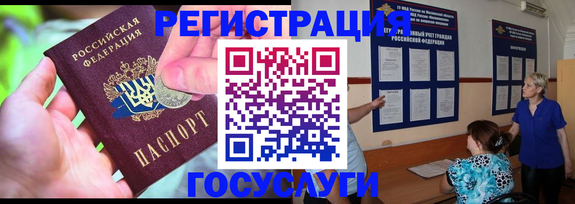 прописка 2025 в Тимашёвске