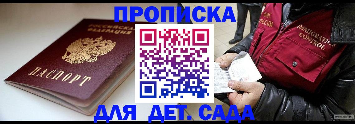 регистрация в Тимашёвске